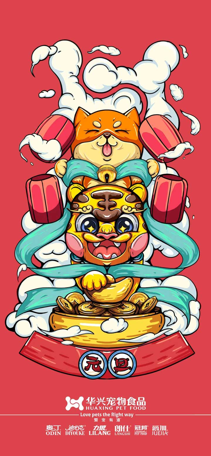 元旦丨新的一年，寵愛有加