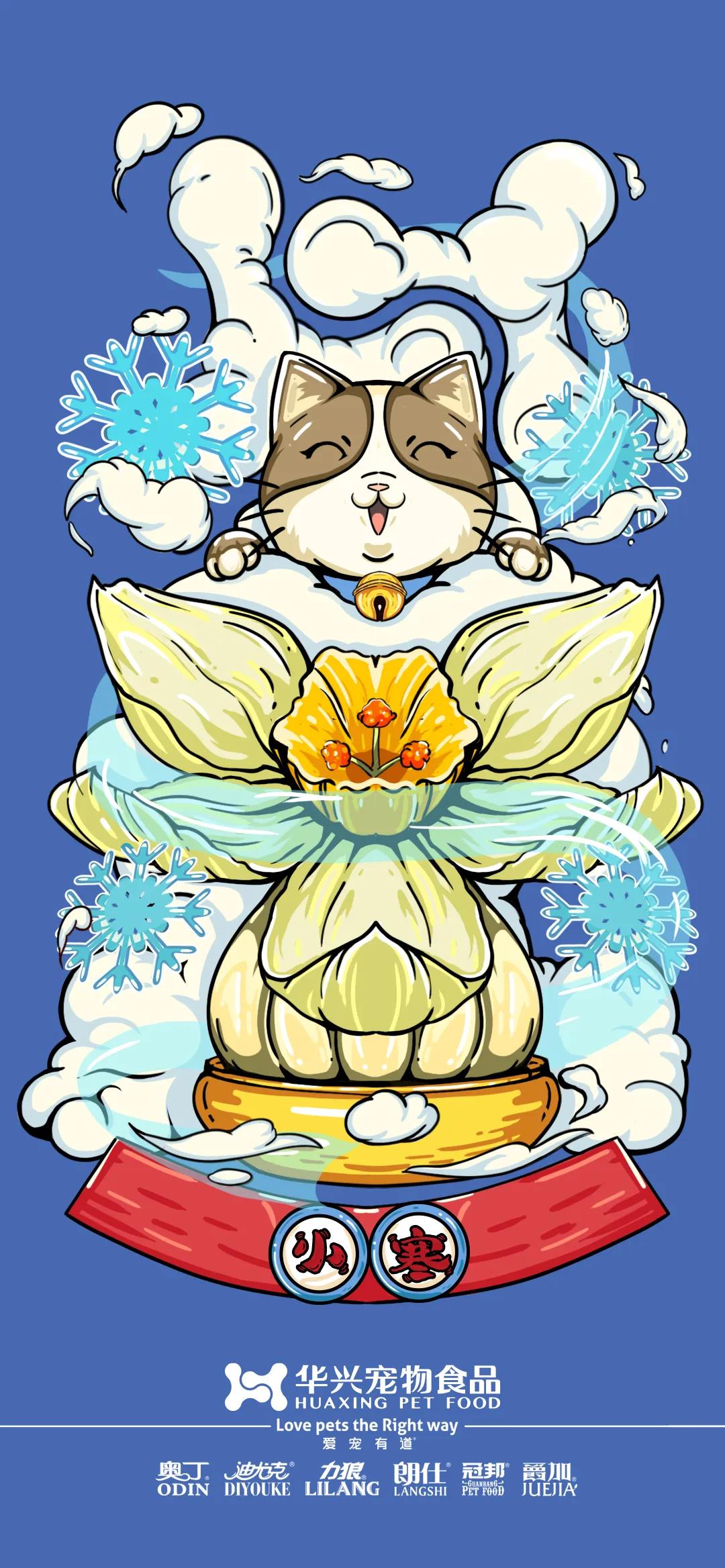 小寒丨歲暮天寒，生活因陪伴而溫暖